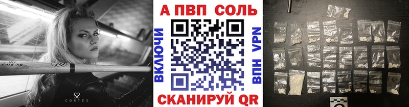 Купить  Видное  Alfa_PVP VHQ 