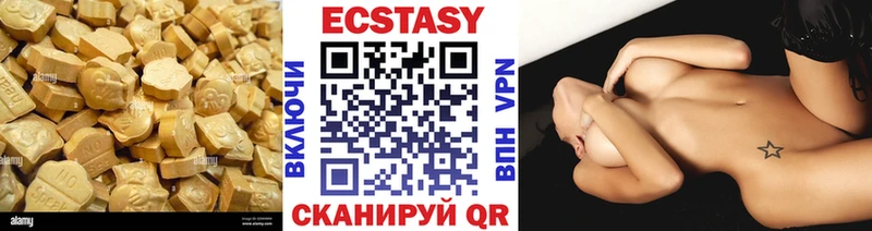 Купить где  Видное  Ecstasy 99% 