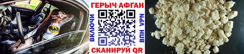 Купить закладки  Видное  Героин Афган 