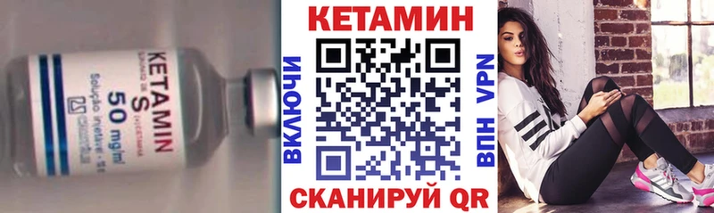Кетамин VHQ  Купить закладки  Видное 